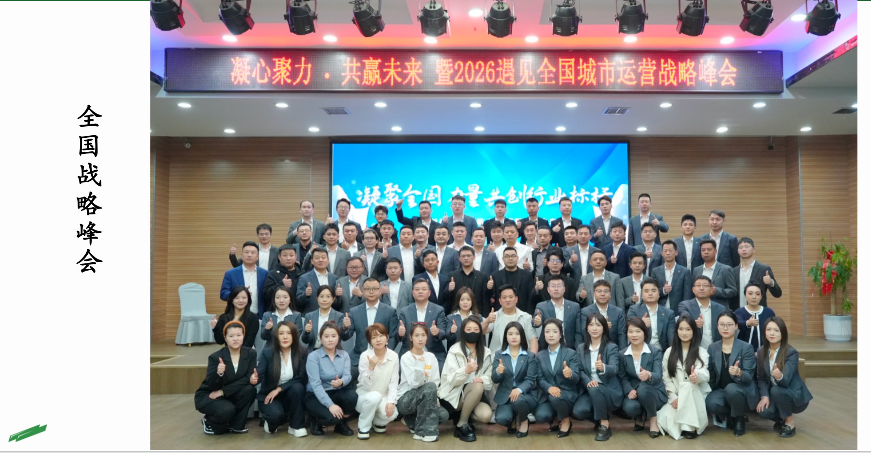 culture-06-national-summit.jpg